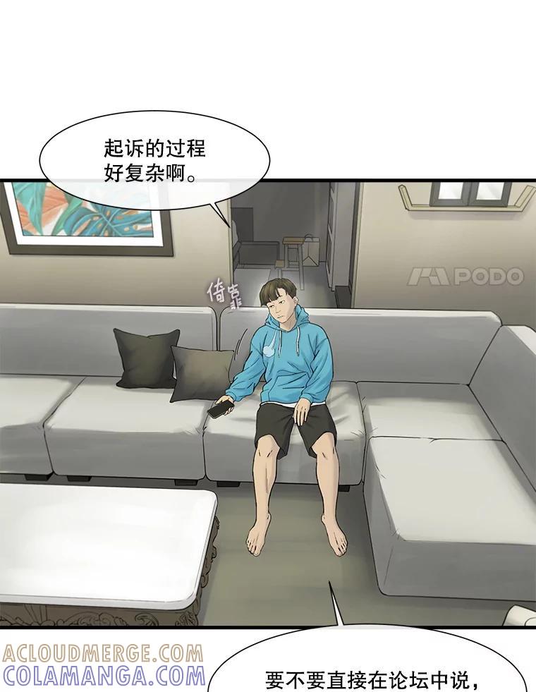 《梦境：黑色牢笼 Wonderland： Black Cage》45.你需要一个妈妈 第61页
