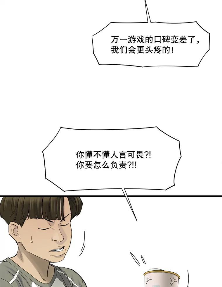 《梦境：黑色牢笼 Wonderland： Black Cage》45.你需要一个妈妈 第63页