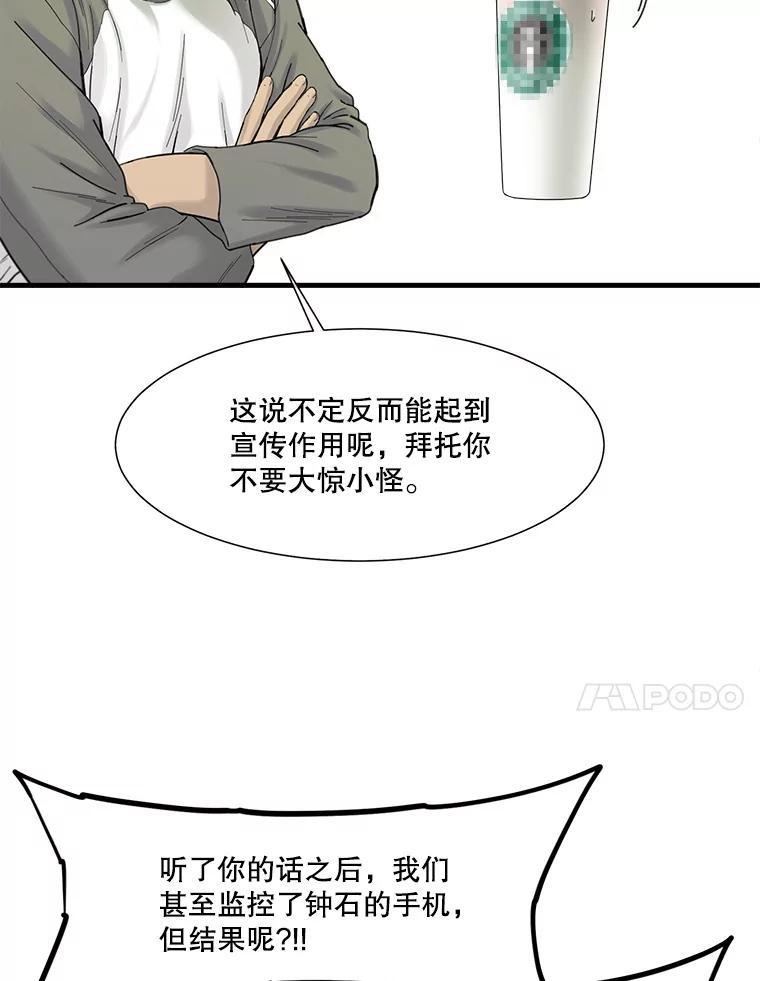 《梦境：黑色牢笼 Wonderland： Black Cage》45.你需要一个妈妈 第64页