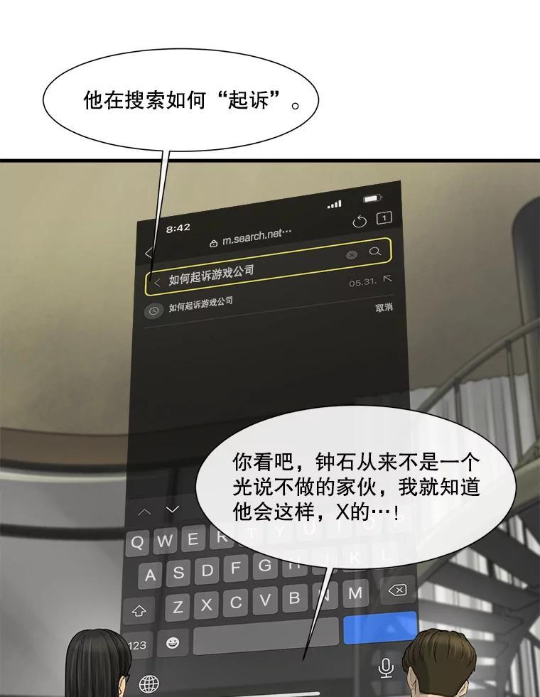 《梦境：黑色牢笼 Wonderland： Black Cage》45.你需要一个妈妈 第59页