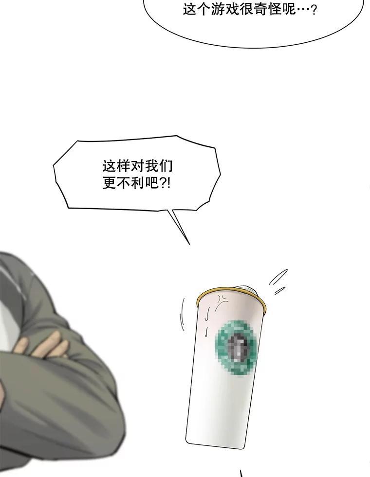 《梦境：黑色牢笼 Wonderland： Black Cage》45.你需要一个妈妈 第62页