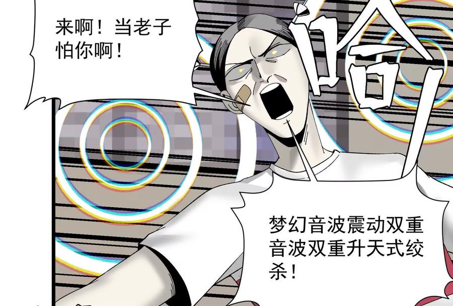 《墟灵》人生中的绚丽多彩 第35页