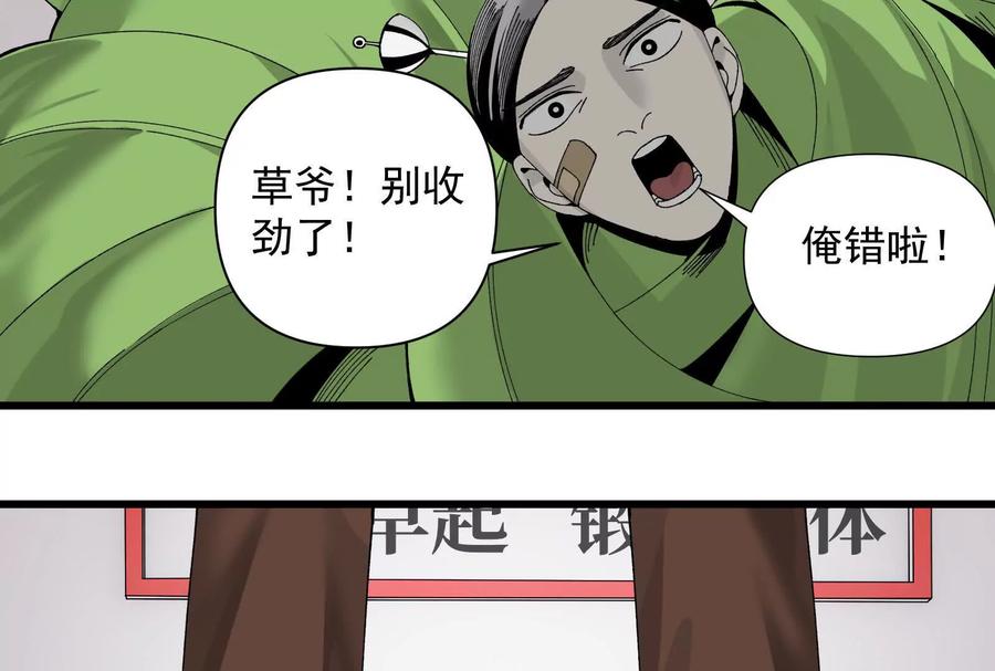 《墟灵》人生中的绚丽多彩 第39页