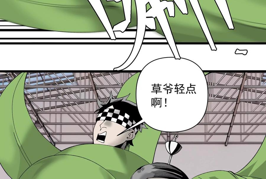 《墟灵》人生中的绚丽多彩 第38页