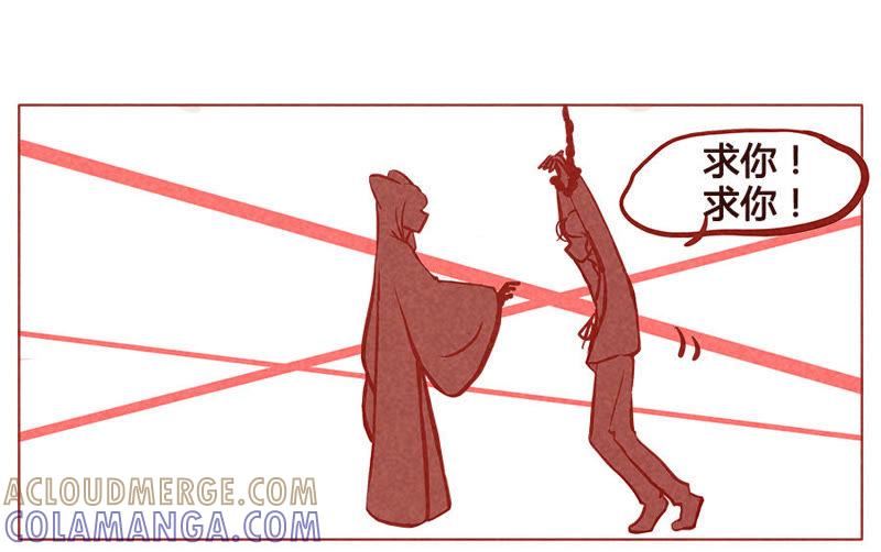 《妹妹？女儿？吸血鬼？》我能做到 第21页