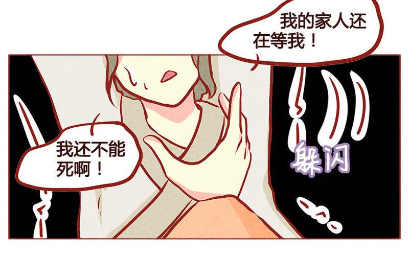 《妹妹？女儿？吸血鬼？》我能做到 第20页