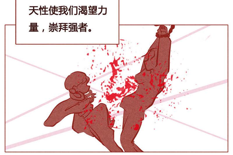《妹妹？女儿？吸血鬼？》我能做到 第10页