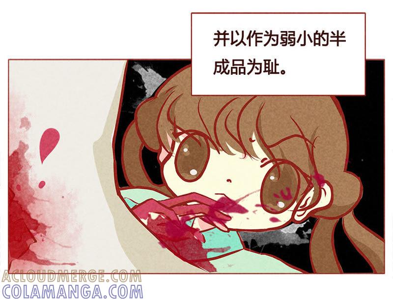 《妹妹？女儿？吸血鬼？》我能做到 第11页