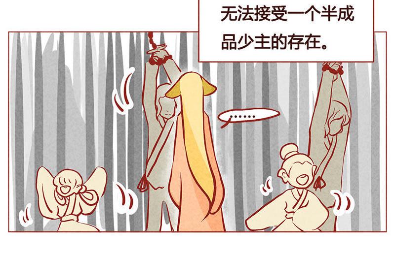 《妹妹？女儿？吸血鬼？》我能做到 第14页