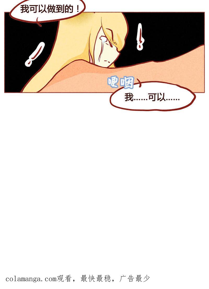 《妹妹？女儿？吸血鬼？》我能做到 第24页