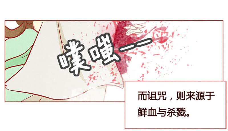 《妹妹？女儿？吸血鬼？》我能做到 第8页