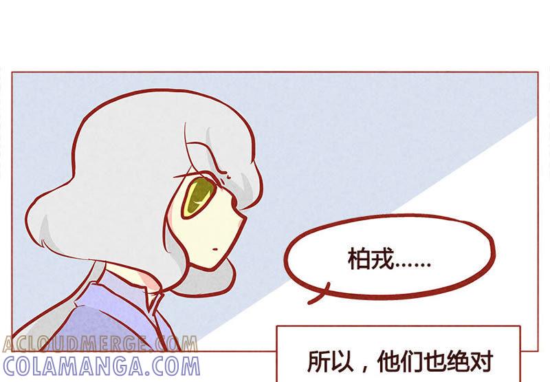 《妹妹？女儿？吸血鬼？》我能做到 第13页