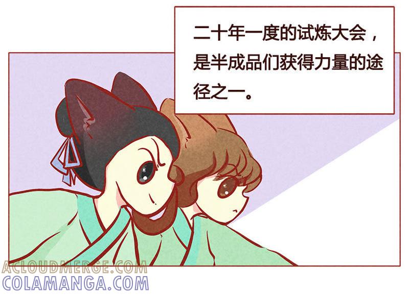 《妹妹？女儿？吸血鬼？》我能做到 第3页