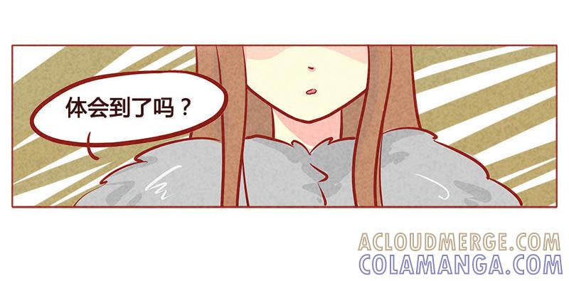 《妹妹？女儿？吸血鬼？》由我代劳 第25页