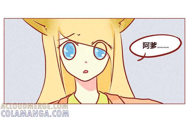 《妹妹？女儿？吸血鬼？》由我代劳 第11页
