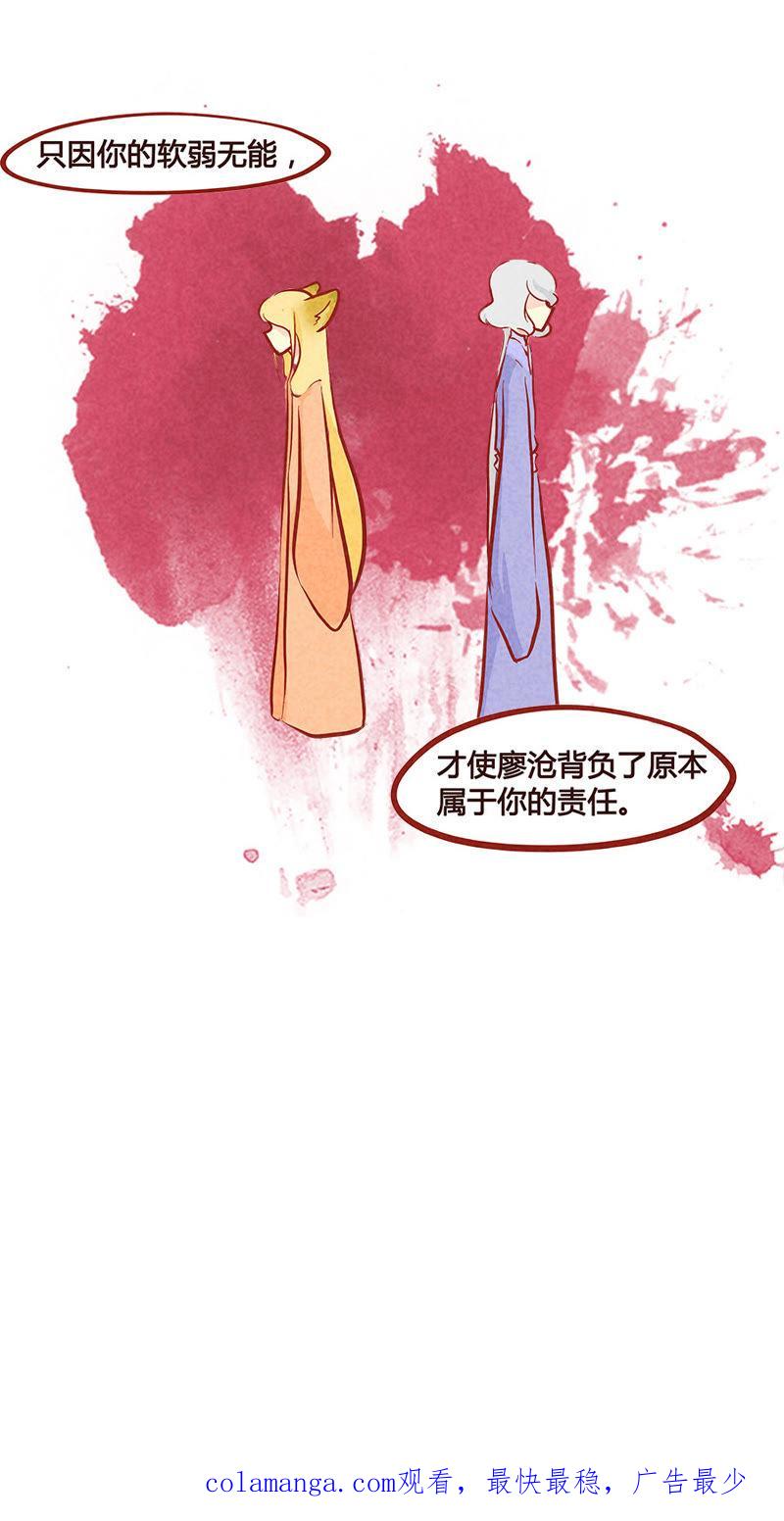 《妹妹？女儿？吸血鬼？》由我代劳 第26页
