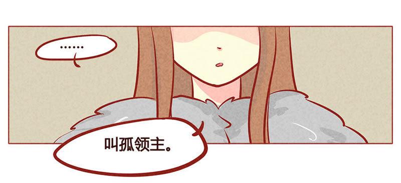 《妹妹？女儿？吸血鬼？》由我代劳 第12页