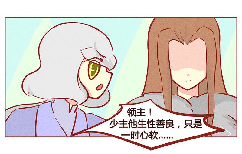 《妹妹？女儿？吸血鬼？》由我代劳 第14页