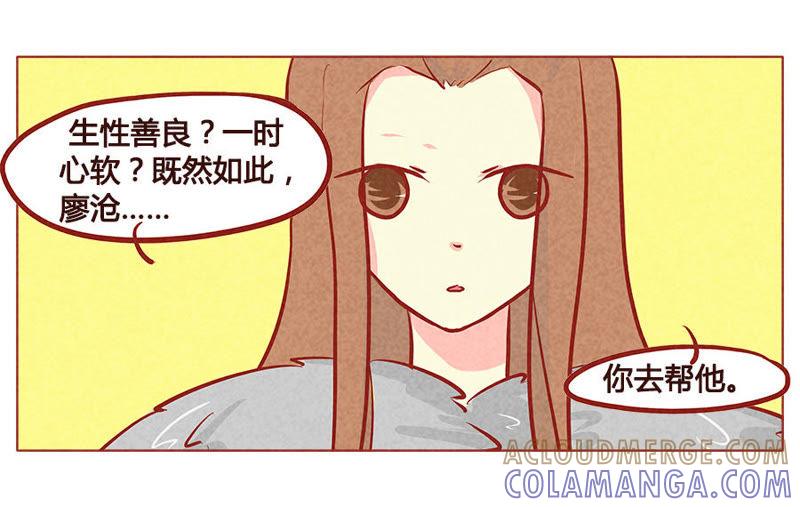《妹妹？女儿？吸血鬼？》由我代劳 第15页