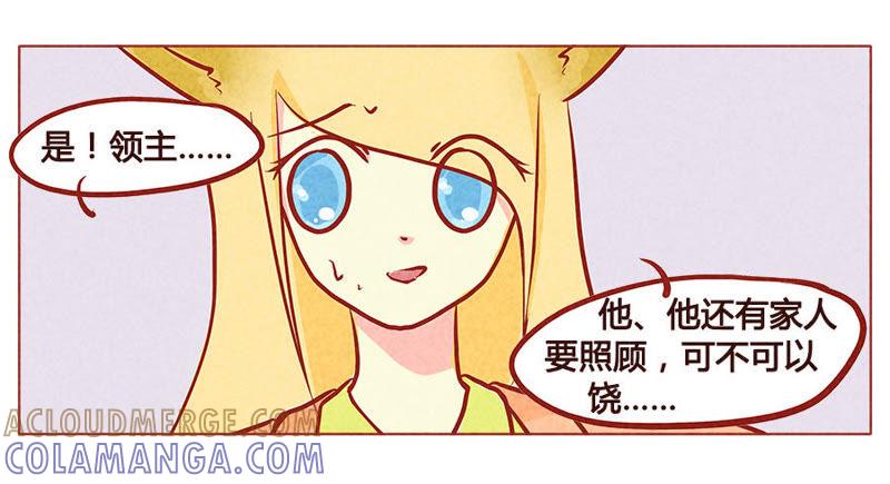《妹妹？女儿？吸血鬼？》由我代劳 第13页