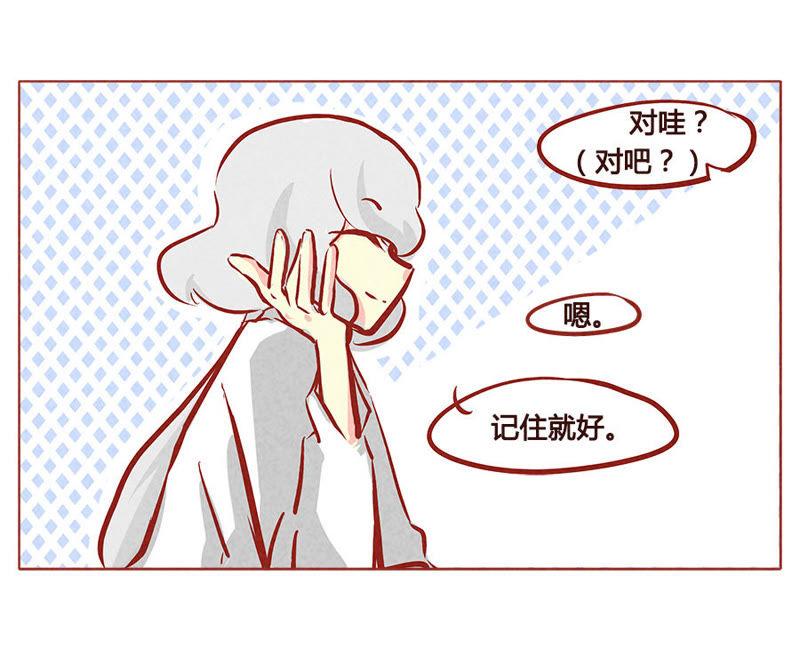 《妹妹？女儿？吸血鬼？》我要仅此而已 第24页
