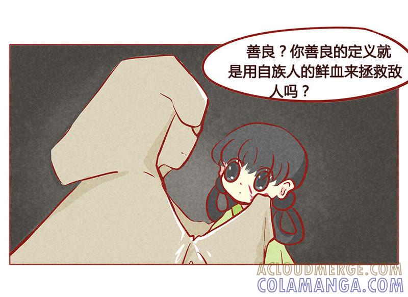 《妹妹？女儿？吸血鬼？》我要仅此而已 第11页