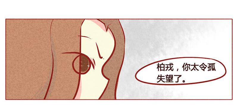 《妹妹？女儿？吸血鬼？》我要仅此而已 第12页