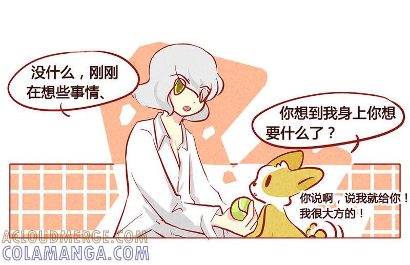 《妹妹？女儿？吸血鬼？》我要仅此而已 第19页