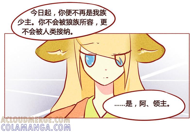 《妹妹？女儿？吸血鬼？》我要仅此而已 第13页
