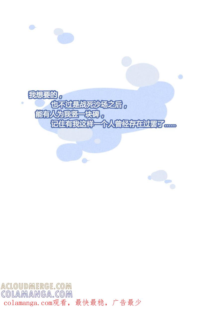 《妹妹？女儿？吸血鬼？》我要仅此而已 第25页