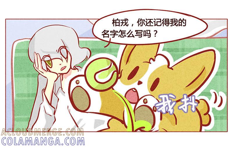 《妹妹？女儿？吸血鬼？》我要仅此而已 第21页