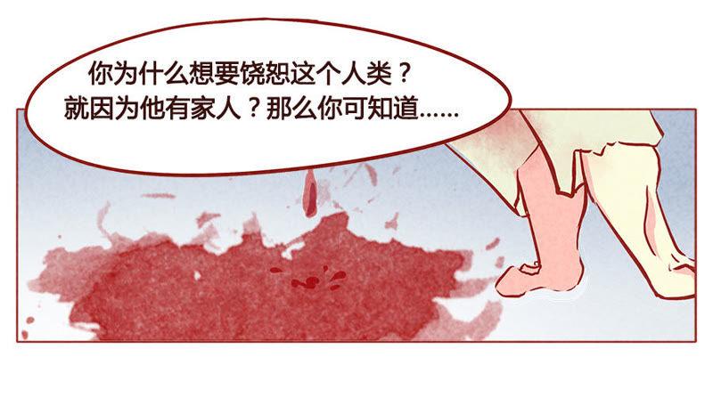 《妹妹？女儿？吸血鬼？》我要仅此而已 第8页