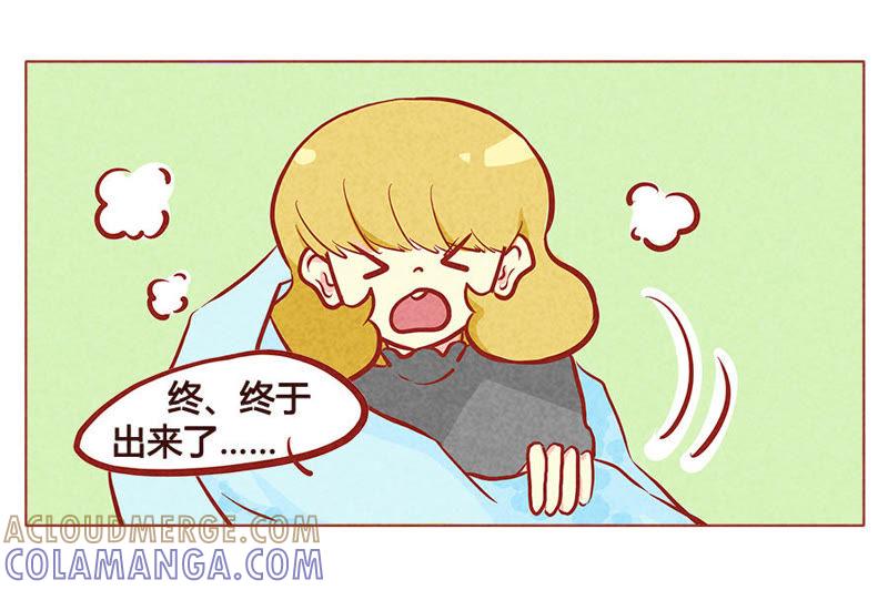 《妹妹？女儿？吸血鬼？》微妙的变化 第17页