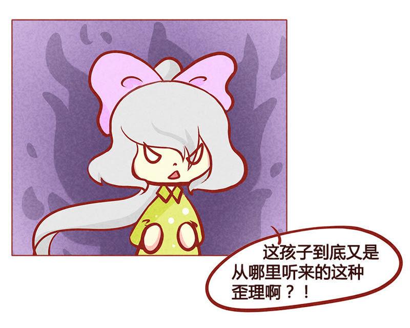 《妹妹？女儿？吸血鬼？》微妙的变化 第12页