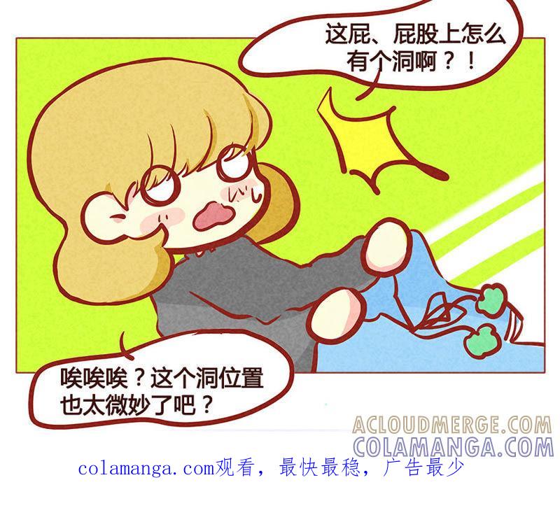 《妹妹？女儿？吸血鬼？》微妙的变化 第25页
