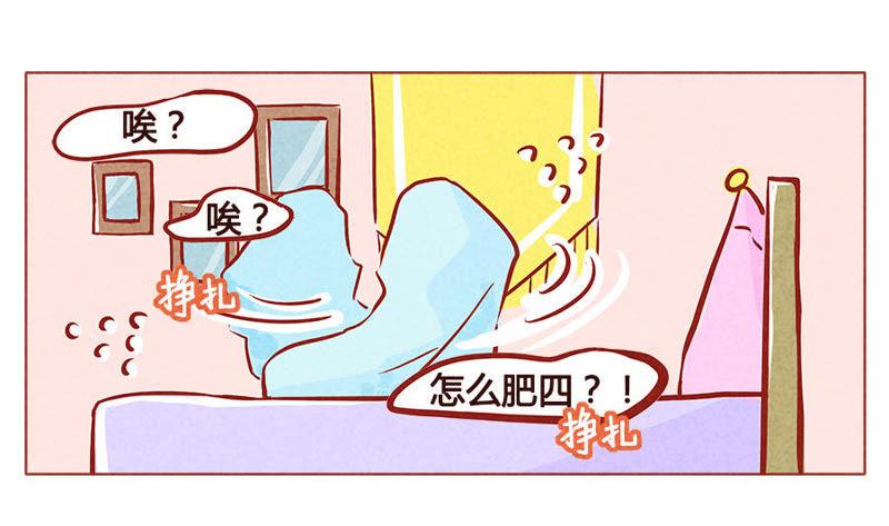 《妹妹？女儿？吸血鬼？》微妙的变化 第16页