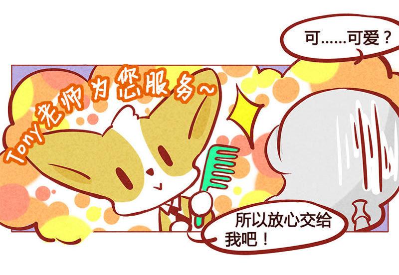 《妹妹？女儿？吸血鬼？》微妙的变化 第10页