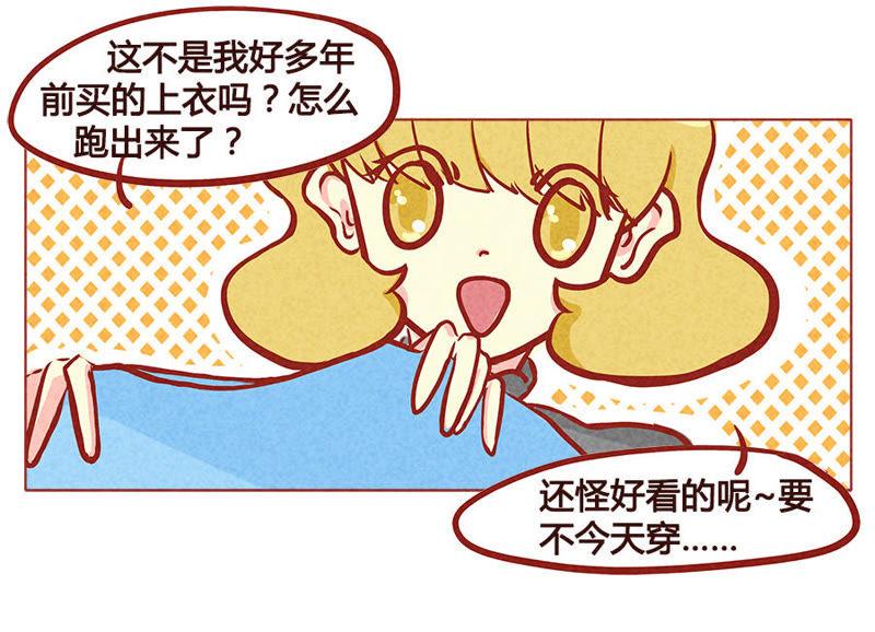 《妹妹？女儿？吸血鬼？》微妙的变化 第22页