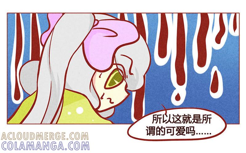 《妹妹？女儿？吸血鬼？》微妙的变化 第11页