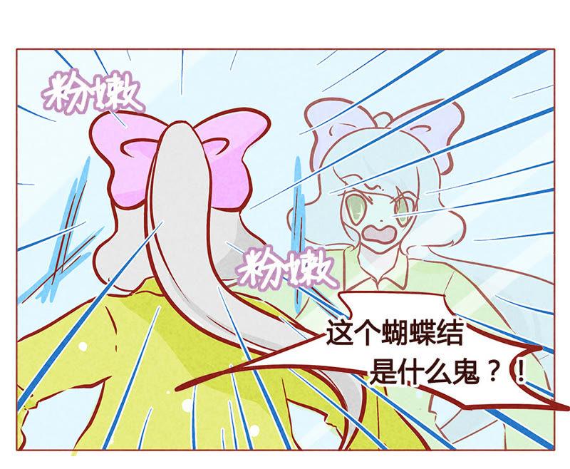 《妹妹？女儿？吸血鬼？》微妙的变化 第8页