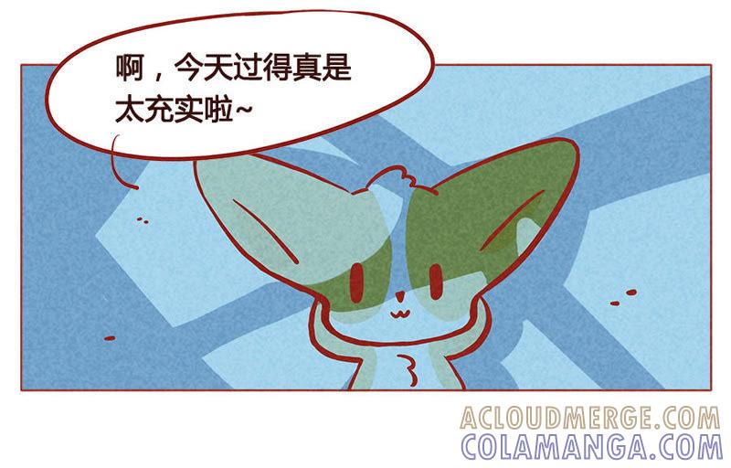 《妹妹？女儿？吸血鬼？》微妙的变化 第3页