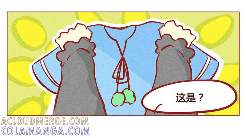 《妹妹？女儿？吸血鬼？》微妙的变化 第21页
