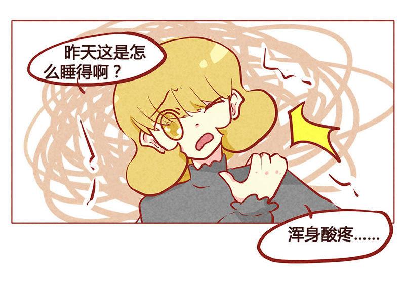 《妹妹？女儿？吸血鬼？》微妙的变化 第18页