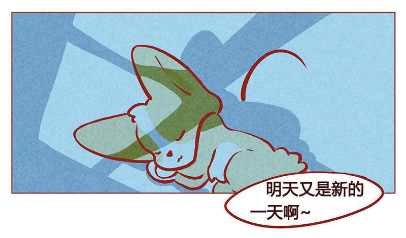 《妹妹？女儿？吸血鬼？》微妙的变化 第4页