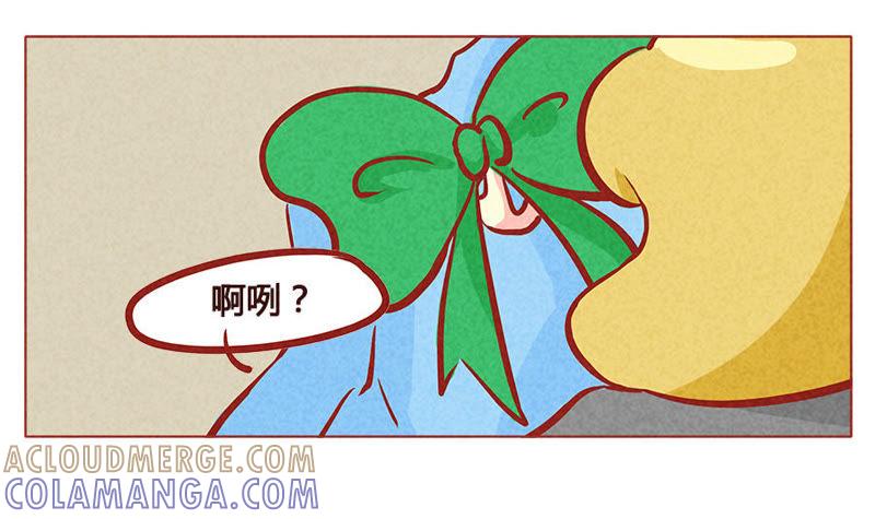 《妹妹？女儿？吸血鬼？》微妙的变化 第23页