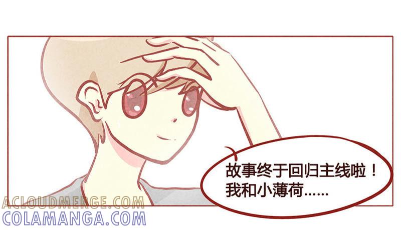 《妹妹？女儿？吸血鬼？》我就看着你不说话 第7页
