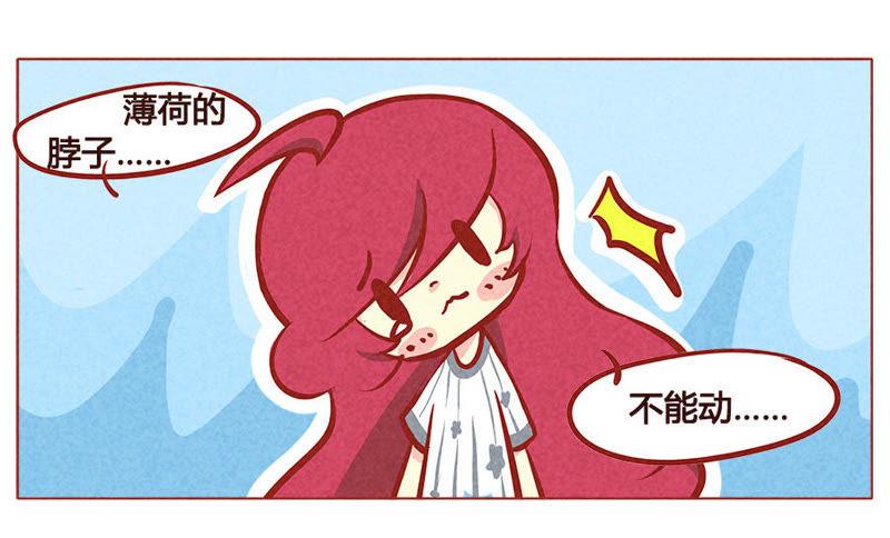 《妹妹？女儿？吸血鬼？》我就看着你不说话 第20页