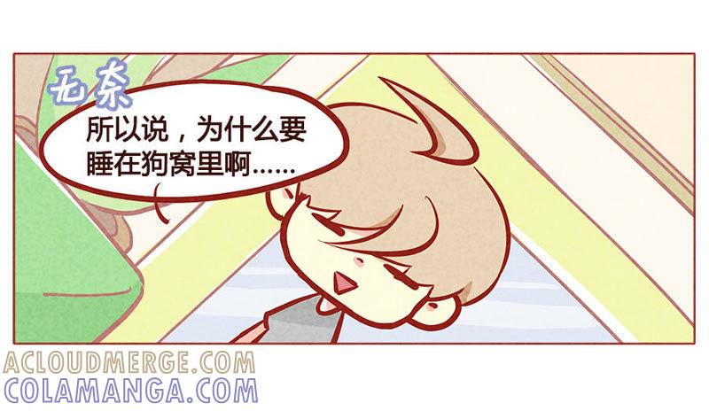 《妹妹？女儿？吸血鬼？》我就看着你不说话 第19页