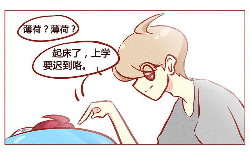 《妹妹？女儿？吸血鬼？》我就看着你不说话 第14页