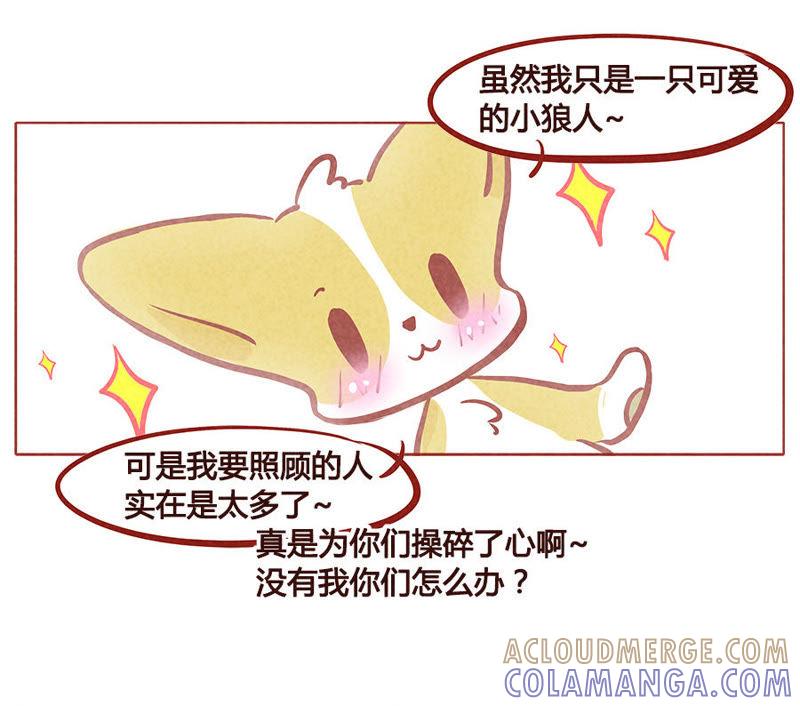 《妹妹？女儿？吸血鬼？》我就看着你不说话 第23页
